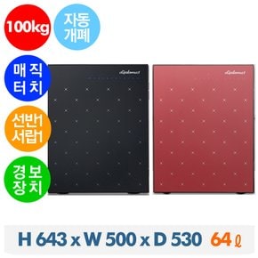 S700 매직터치패널 가정-사무용 디자인 내화금고,2중경보장치,100kg,90분내화인증/내부LED/개업선물/집들이선물/가정용금고/사무용금고/결혼선물