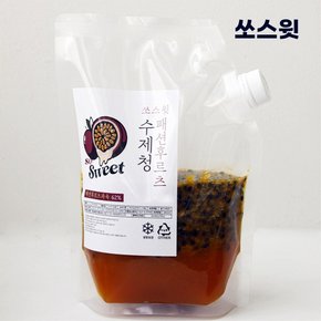 백향과 가득 담은 패션후르츠 수제청 1kg