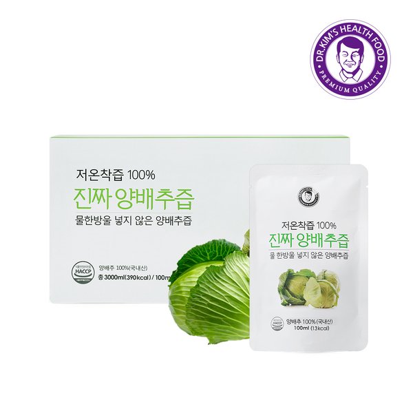 [김재식헬스푸드] 물 넣지않고 저온착즙한 양배추즙100ml 30팩 (1박스)