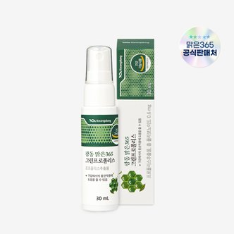 광동맑은365 광동 맑은365 그린프로폴리스 브라질 플라보노이드 목스프레이 30ml