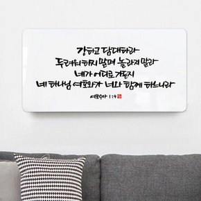 순수캘리 성경말씀액자 SA0187 여호수아 1장 9절