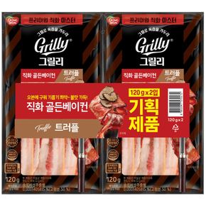 동원 그릴리 직화베이컨트러플 120g*2