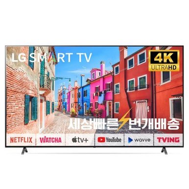 [리퍼] LG 나노셀 86인치(218cm) 86NANO75 4K UHD 스마트TV 미사용리퍼 수도권벽걸이 설치비포함