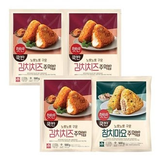 CJ제일제당 햇반 쿡반 김치치즈 주먹밥 5개입[500g] x 3봉 + 참치마요 주먹밥 5개입[500g] 1봉