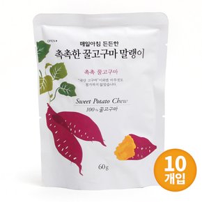 촉촉한 꿀고구마 말랭이 60g x 10봉