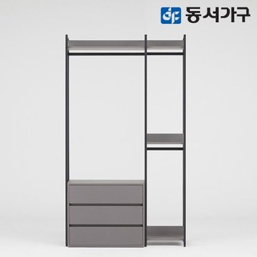 동서가구 몬티아 철제 시스템 셀프 드레스룸/1200 서랍행거 DF643455