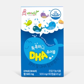 베이비락 톡톡하니 DHA 츄어블 (90캡슐)