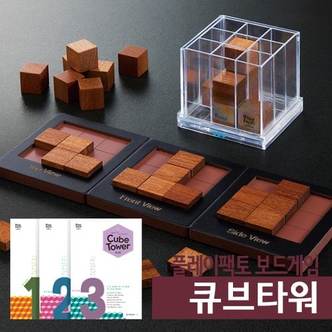  플레이팩토 보드게임 큐브타워(개인용) (Cube Tower)