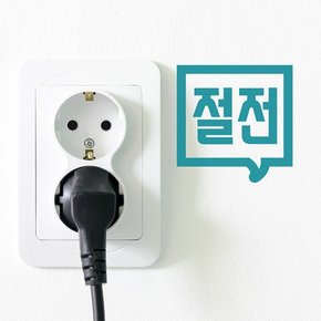 각진말풍선 심플한 절전 스위치 스티커