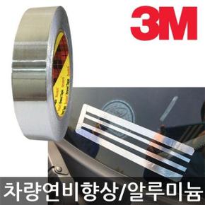 3M 425 120micx25mmx55M 알루미늄테이프