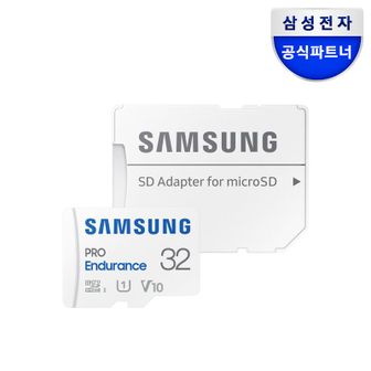 삼성전자 공식인증 마이크로SD 메모리카드 PRO Endurance 32GB MB-MJ32KA/APC..[31982598]