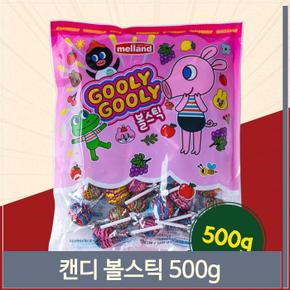 굴리굴리 볼스틱 캔디 500g 막대사탕 아이 어른 간식 (S8691946)