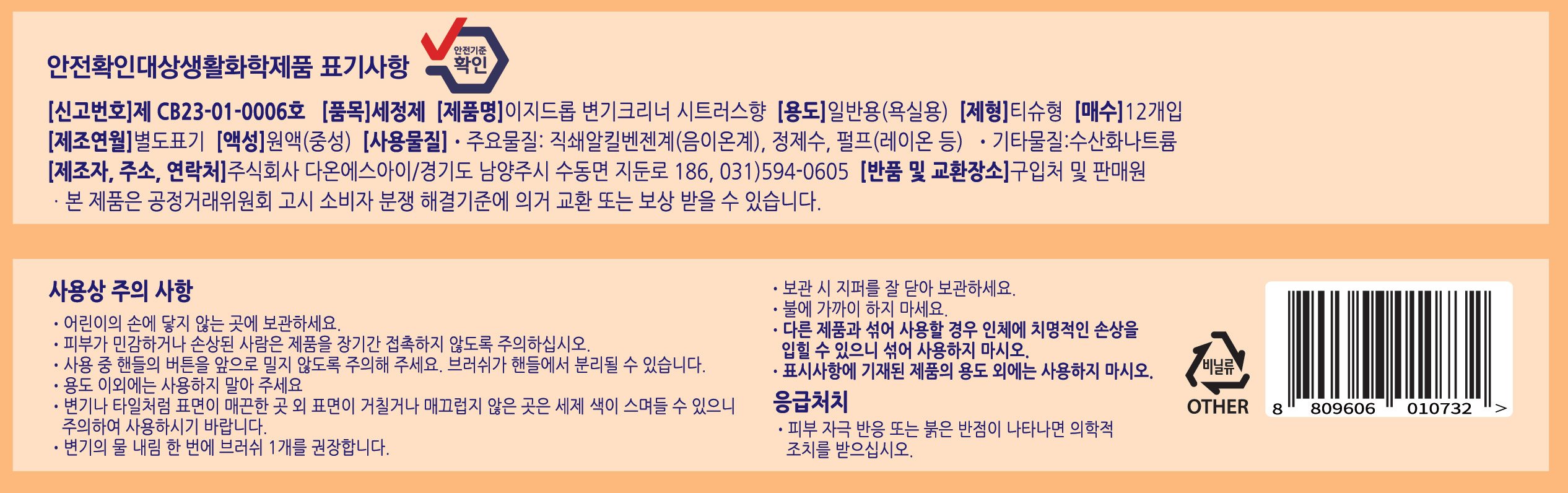 품질표시이미지1