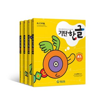 기탄교육 기탄한글 새기탄국어 A~F단계 낱권 선택