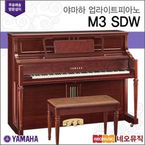 업라이트 피아노 / M3 SDW [한국공식대리점]