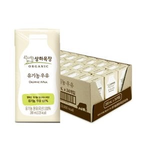 상하목장 우유 유기농멸균우유 백색 200ml 24팩