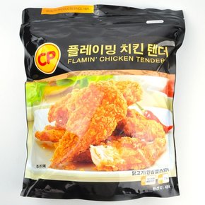 코스트코 CP 플레이밍 치킨 텐더 1.5kg 아이스박스+얼음팩 냉동발송