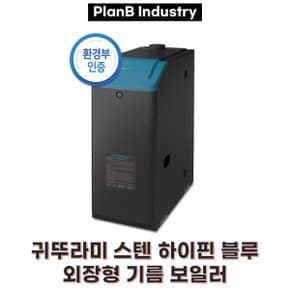 스텐 하이핀 기름보일러 SUS 17S 17000Kcal
