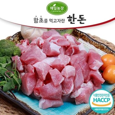 해밀농장 함초를 먹여 키운 한돈 앞다리(찌개용) 1kg