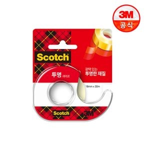 스카치 투명 테이프 디스펜서 583(18mm x 30m) [N4택배]