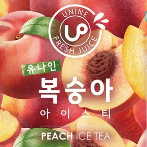 해썹유나인 복숭아 홍차 1.5리터x1병 /쥬스음료베이스