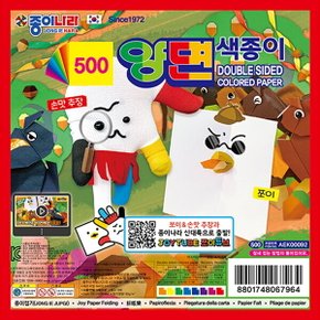 500 양면색종이 낱개 1개