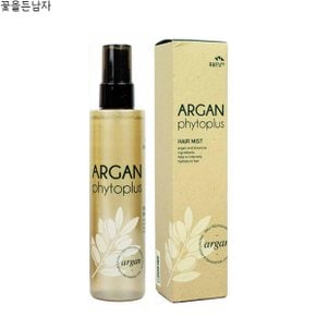 Argan 피토 헤어미스트 보습제 헤어에센스 글레이즈 헤어세럼 정전기방지 클리닉 LPP 트리트먼트