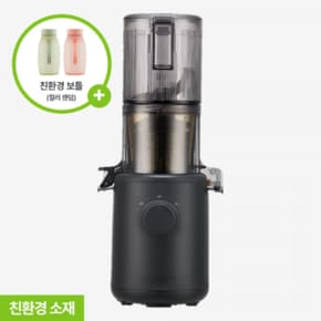 [본사직영] 1-2인용착즙기 친환경보틀증정 H310 밀스톤그레이 친환경 슬림형착즙기 슬로우쥬서 저속착즙 녹즙기