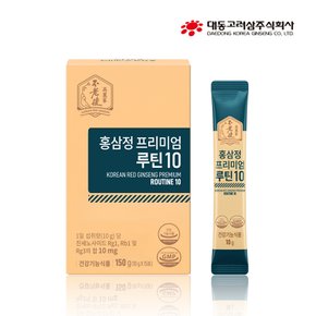 [본사직영] 대동고려삼 불로건 홍삼정 프리미엄 루틴 10 (10gx15포) 진세노사이드10mg