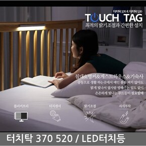 [가온] 쉽고 편한 LED 조명 터치탁