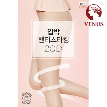 비너스 VST1138X 압박 팬티 스타킹 20D 1PCS (살구,커피,검정)