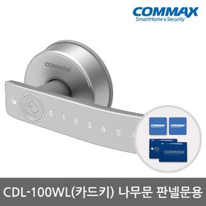 코맥스 CDL-100WL 나무문/판넬문 전용 무타공 카드키4개+비밀번호 내부이중잠금기능 이중인증[선택가능] 3D터치모드기능 허수기능 에티켓기능 고온경보 전기충격방지