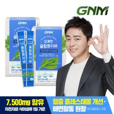 [차전자피식이섬유 1일 7,500mg] 상쾌한 슬림화이바 2박스 (총 60포)