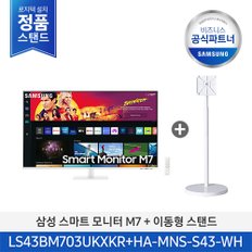 [삼성직배송/무료설치] 무빙스타일 LS43BM703UK-WH M7 43인치 (삼탠바이미)