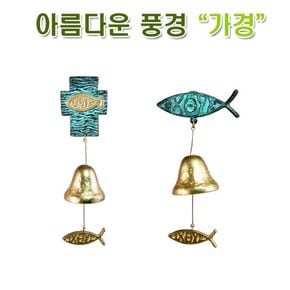 익투스 십자가 도어벨 외1종 택1 / 문종 풍경