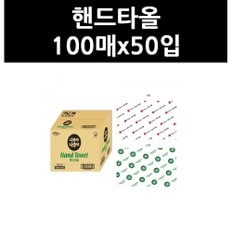 (9717540) 핸드타올 100매x50입