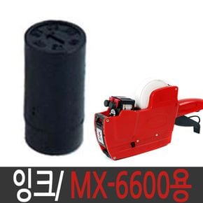 모텍스라벨기 인쇄 가격표 사무용품 mx 6600 잉크