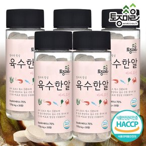 [요리앤정]HACCP인증 마마코인 육수한알 30코인 X 5통 (4g x 150정)_엄마의정성 마마코인