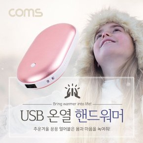 Coms USB 온열 핸드워머 손난로 Pink (W8CD51C)