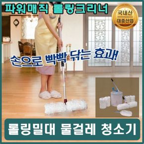 물걸레청소 극세사밀대걸레 청소용품 밀대 롤밀대물걸레 걸레짤순이