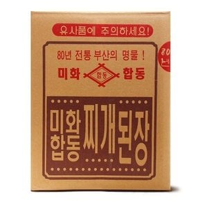 수량한정특가 진짜미화합동찌개된장 14kg