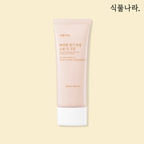 뽀얀쌀 생기 톤업 수분 선 크림 100ml