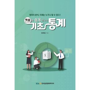 기초통계