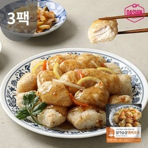 성수동905 닭가슴살 꿔바로우 3팩 / 저당, NO밀가루