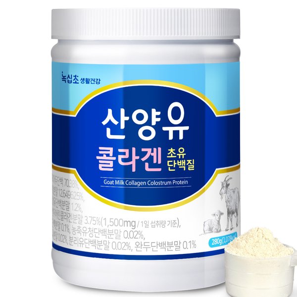 산양유 콜라겐 초유 단백질 280gx5통/단백질26g 섭취, 300달톤 저분자, 프로틴 락토페린 아미노산