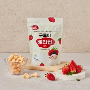 구르미 베리팝 딸기 퍼프 부드러운 스위트 과자 아기 간식