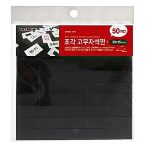 접착식 조각 고무자석 붙이는 자석 고무판 50P 교재용_WCFEEC6