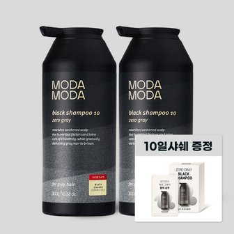 모다모다 NEW 제로그레이 블랙10 새치케어 갈변샴푸 300g 2통+10일샤쉐