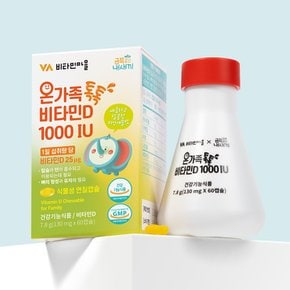 금쪽같은 내새끼 온가족 톡톡 비타민D 1000 IU 360캡슐 12개월분 / 파인애플맛 식물성연질캡슐 어린이비타민D