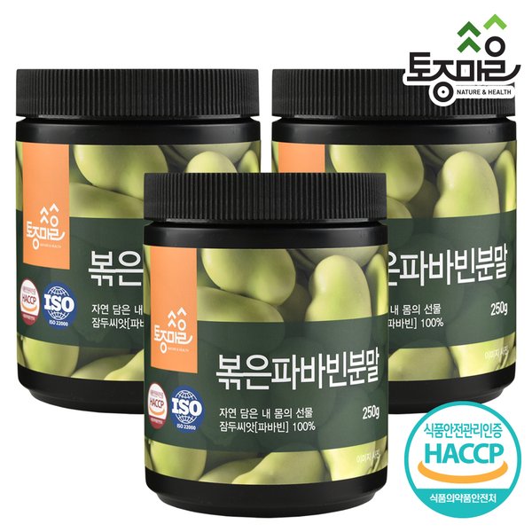 HACCP인증 페루산 볶은 파바빈분말 250g X 3개